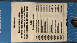 Цех по фасовке косметических средств 1200м2 #1626485