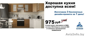 ГОТОВЫЕ УГЛОВЫЕ КУХНИ В МИНСКЕ ЗА 14 дней! #1626601