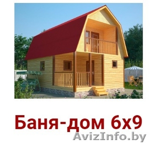 Баня-дом сруб Пегас 9х6 из бруса с становкой #1627649