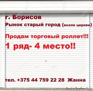 Продам торговый роллет #1626499