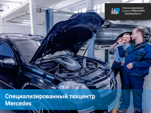 Техническое обслуживание Mercedes-Benz Минск #1626971