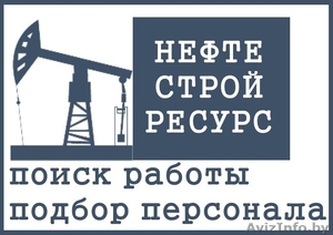 Работа в РФ и Польше: разнорабочие,  сварщики,  фасовщики #1628081