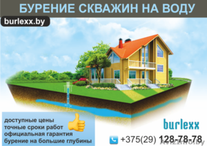 Бурение скважин на воду. Низкие цены с высоким качеством. #1627641