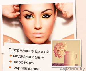 Коррекция покраска,  моделирование Бровей р-н Курасовщина #1628548