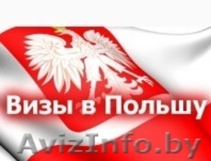 Работа в Польше на СКЛАДАХ!!! Рабочие ПРИГЛАШЕНИЯ под вакансии! #1628499