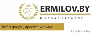 ERMILOV.BY – это уникальный журнал-каталог заведений Минска #1630603