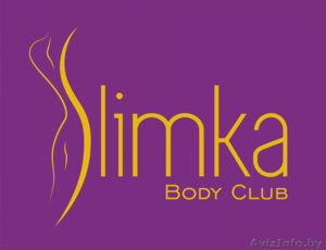 Студия коррекции фигуры в Минске Body Club «Slimka» #1630762