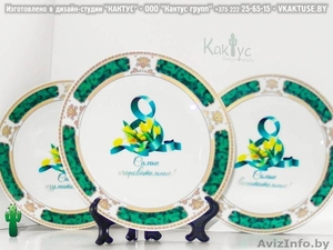 Тарелки с фото,  логотипом  #294126
