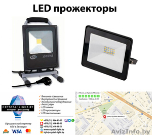 LED прожекторы. Скидка по промокоду #1630256