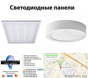 Светодиодные панели. Скидка по промокоду #1630287