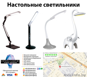 Настольные лампы. Скидка по промокоду #1630293