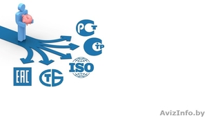 Центр содействия экспорту. Сертификация компаний и продукции. #1633769