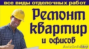 Школа ремонта #1633304