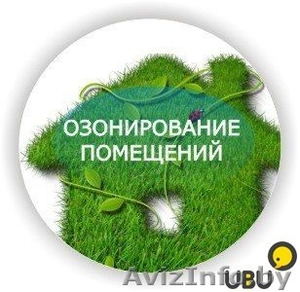 Дезинфекция мягкого инвентаря. помещеинй #1632921