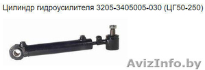 Гидроцилиндр 5336-3405005-02 (ЦГ80-280) #1634408