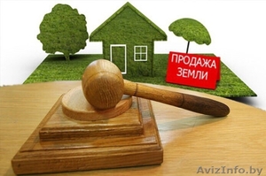 Сопровождение на аукционе по продаже недвижимости #1634632