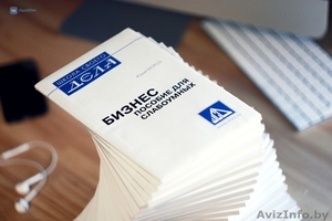 Бизнес. Пособие для гениев. 20 лет спустя. Аудиокнига Юрия Мороза #1636184