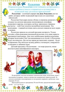 Аниматор Брест #1635960