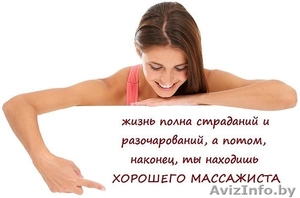 Профессиональный массаж на дому #1636539