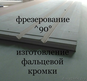 монтаж и фрезеровка гипсокартона #1634570