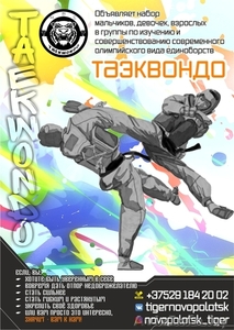 Спортивный клуб
