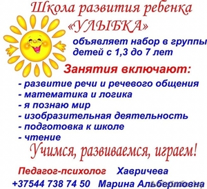 Набор в школу УЛЫБКА  #1636271