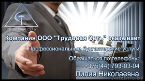 Ведение и восстановление бухгалтерии от 60р в месяц #1639437