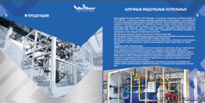 Блочно Модульные котельные 