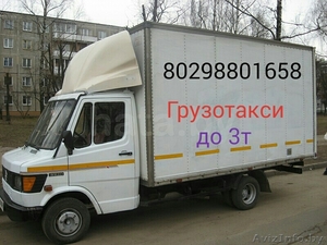 Грузотакси до 3т мебельный фургон (4, 2/2, 1/2, 1) Грузчики. #1369190