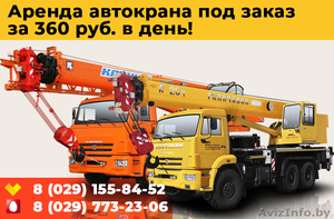 Аренда спецтехники. РБ #1638213