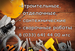 РЕМОНТН и СТРОИТЕЛЬНЫЕ УСЛУГИ #1637174