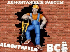 Скидка 25% на демонтажные работы в Витебске. #1640383