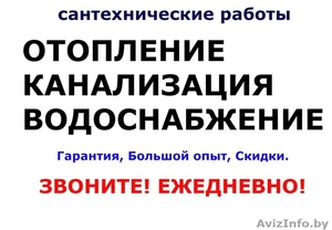 Отопление,  водоснабжение,  канализация под ключ в Орше #1641287