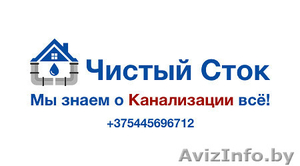 услуги сантехника,  монтаж канализации #1642037