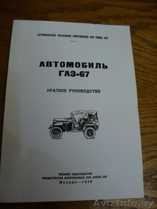 Отечественная автоистория #1641447