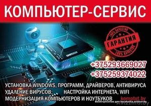 komptut.by-Игровые ПК в рассрочку. Безнал для организаций. #1644301