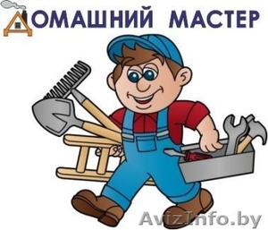 муж на час.любой ремонт #1643114