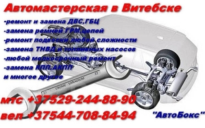 Ремонт легковых авто #1644977