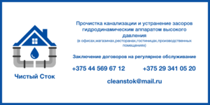 монтаж и ремонт канализации,  устранение засоров #1648923