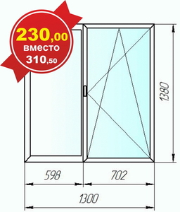 Окно пвх 1300х1380 мм #1648236