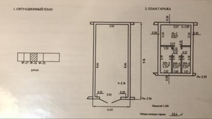 Продается гараж с подвалом  #1648443