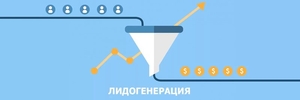 Требуется лидогенерация с гарантией #1649246