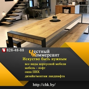 Мебель,  лофт,  ландшафт,  окна пвх - Честный Коммерсант #1649505
