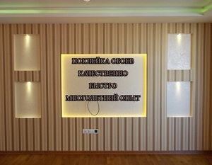 Поклейка обоев качественно ,  гарантия Брест #1651441