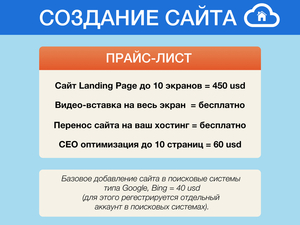 Создаем сайты LANDING PAGE за 4 Дня #1649036