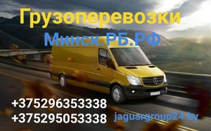 Грузоперевозки-переезды Минск РБ.РФ.Работаем 24/7,  #1648969