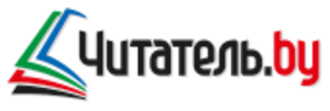 Книжный интернет-магазин Читатель.by #1652395