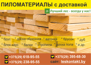Пиломатериалы с доставкой. Доступные цены. #1575506