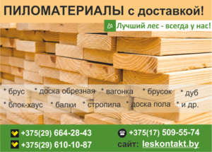 Пиломатериалы с доставкой. Выгодные цены. #1541667