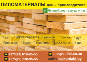 Пиломатериал с доставкой. Большой ассортимент. #1575519